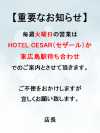 火曜日の営業について