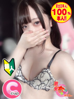 さな